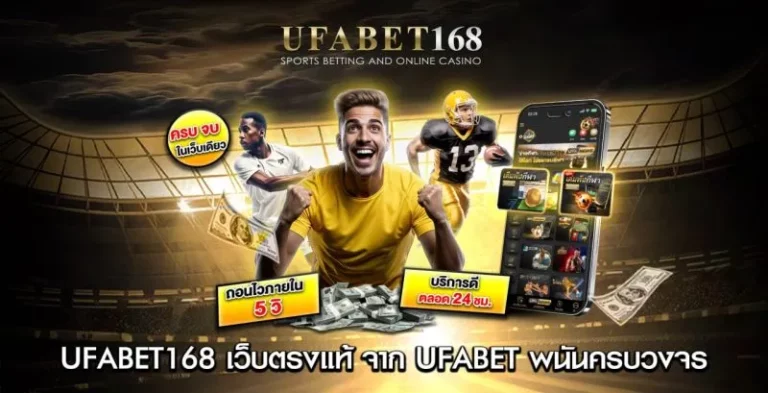 ufabet 3388 คาสิโนออนไลน์